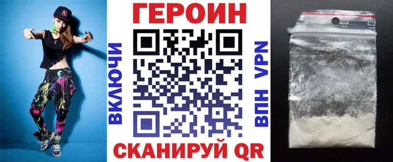 купить наркоту  Лермонтов  сайты даркнета телеграм  ГЕРОИН герыч 