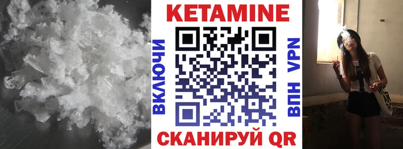 Кетамин VHQ  Лермонтов 