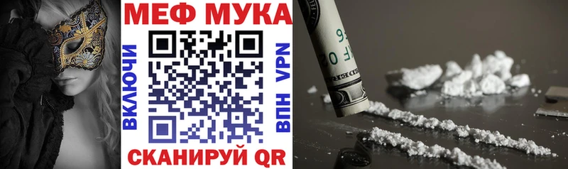 Мефедрон мяу мяу  закладка  Лермонтов 